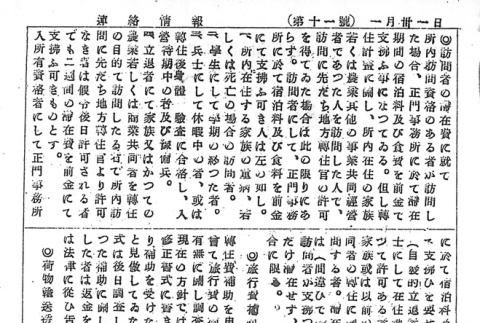 Page 2 of 2 (ddr-densho-97-556-master-8d28c62788)