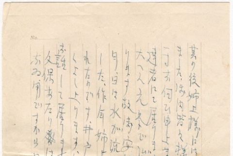 Letter to Kinuta Uno (ddr-densho-324-51)