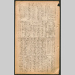 Lordsburg Times issue (ddr-densho-536-53)