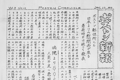 Page 4 of 7 (ddr-densho-145-461-master-264a1dc6a2)