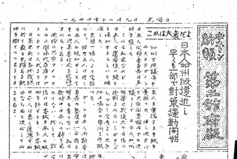 Page 8 of 8 (ddr-densho-145-580-master-ddba811b7f)