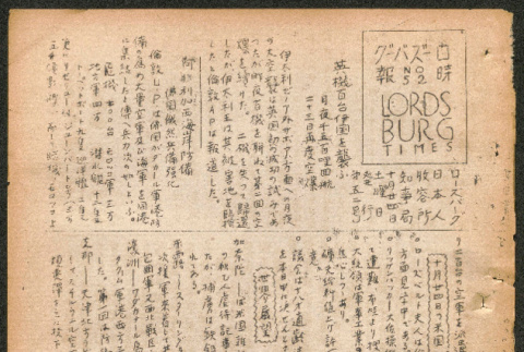 Lordsburg Times number 52 (ddr-densho-536-51)