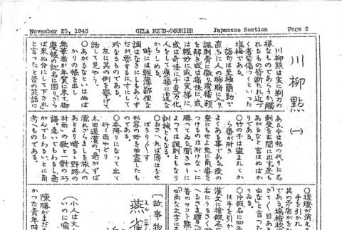 Page 8 of 8 (ddr-densho-141-193-master-15cc84b42d)