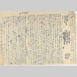 Handwritten document in Japanese (ddr-densho-437-290)