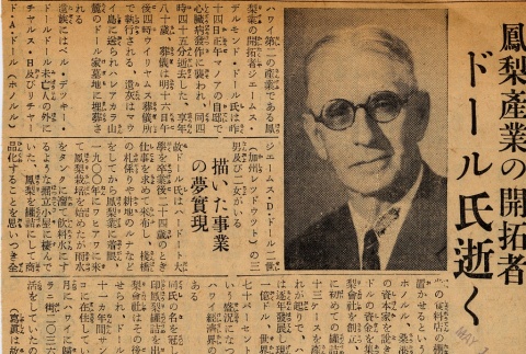 Japanese obituary for James Drummond Dole (ddr-njpa-2-236)