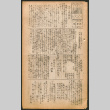 Lordsburg Times number 81 (ddr-densho-536-79)