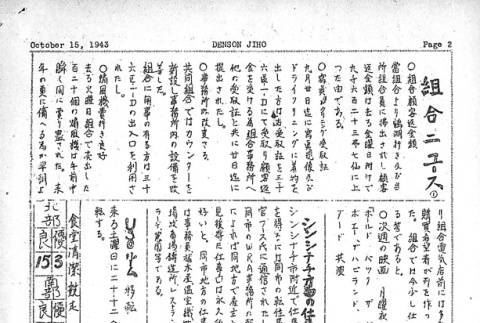 Page 8 of 8 (ddr-densho-144-107-master-afce3e9c3e)
