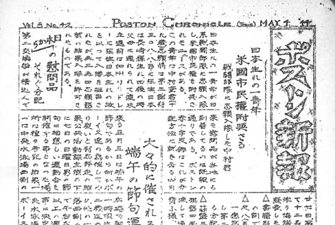 Page 6 of 8 (ddr-densho-145-501-master-da184a46ad)