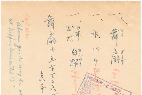 Letter sent to T.K. Pharmacy from  Minidoka concentration camp (ddr-densho-319-423)