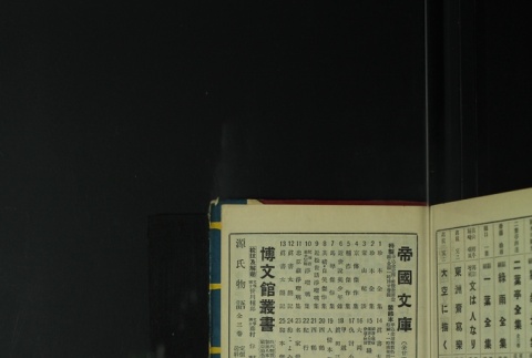 Page 537 (ddr-densho-255-7-master-3119e97492)