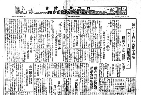 Page 4 of 4 (ddr-densho-148-141-master-d5602cbf13)