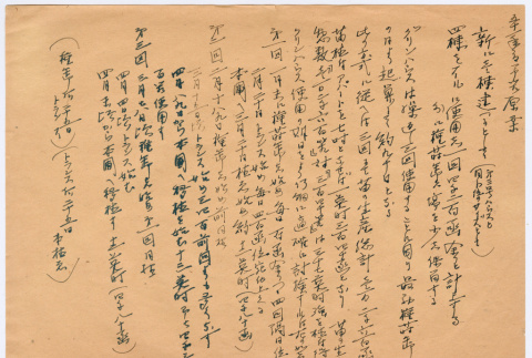 Document in Japanese (ddr-densho-501-229)
