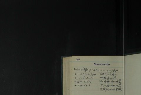 Page 370 (ddr-densho-255-27-master-d091746501)
