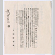 Document in Japanese (ddr-densho-501-136)