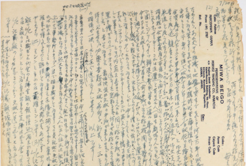 Handwritten document in Japanese (ddr-densho-437-290)