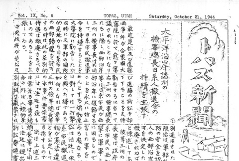 Page 5 of 9 (ddr-densho-142-350-master-895890507e)