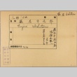 Envelope of Ichitaro Fujii photographs (ddr-njpa-5-981)