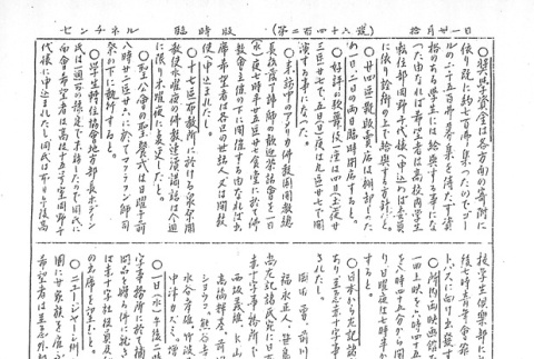Page 3 of 3 (ddr-densho-97-464-master-483d5e007c)