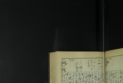 Page 181 (ddr-densho-255-9-master-241afc0aeb)