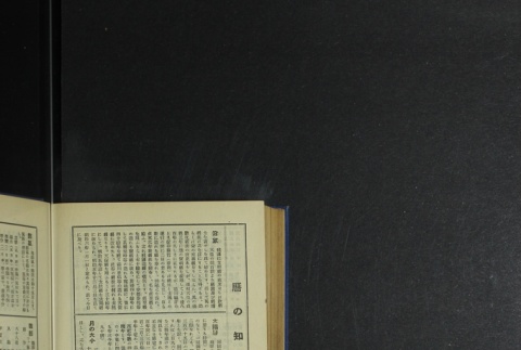 Page 470 (ddr-densho-255-5-master-1219871d82)