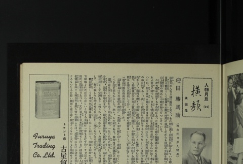 Page 44 (ddr-densho-266-28-master-1f3fa66c22)