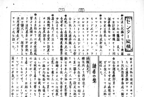 Page 12 of 13 (ddr-densho-147-78-master-ec46da72fe)