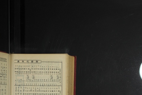Page 446 (ddr-densho-255-3-master-d5e67c76e2)