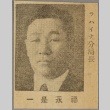 Zeichi Fukunaga (ddr-njpa-5-867)