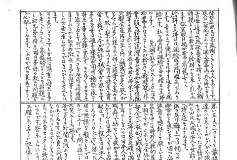 Page 11 of 11 (ddr-densho-141-306-master-3cca952ab4)