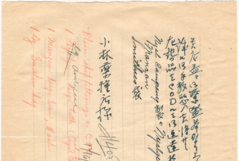Letter sent to T.K. Pharmacy from Poston (Colorado River) concentration camp (ddr-densho-319-483)