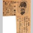 Photograph and short article regarding a baseball player (ddr-njpa-4-2637)