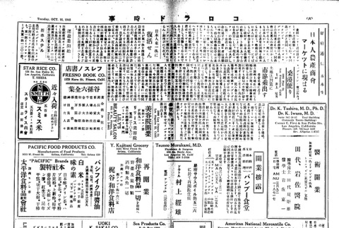 Page 3 of 8 (ddr-densho-150-86-master-79e2fa946a)