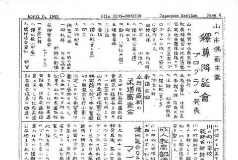 Page 6 of 7 (ddr-densho-141-78-master-72456e50e1)