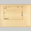 Envelope of Neghelli photographs (ddr-njpa-13-743)