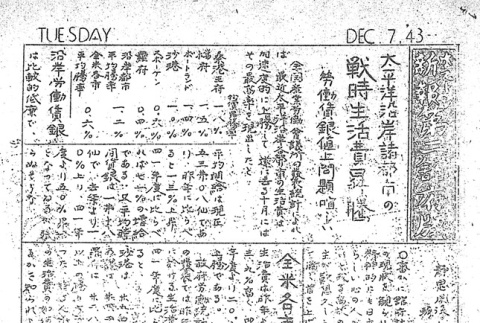 Page 6 of 6 (ddr-densho-145-444-master-04c3fd1933)