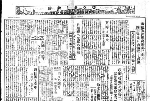 Page 4 of 4 (ddr-densho-148-159-master-b247691064)