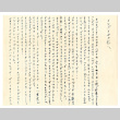 Letter from Ayame Okine to Mrs. and Mrs. Okine, February 13, 1946 [in Japanese] (ddr-csujad-5-128)