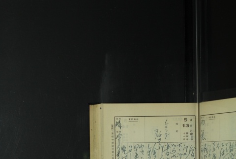 Page 150 (ddr-densho-255-12-master-a79fbe8752)