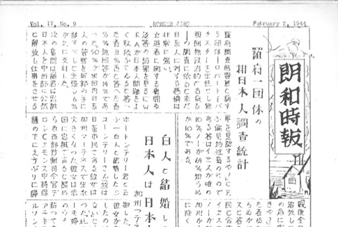 Page 5 of 8 (ddr-densho-143-136-master-2dba0d7e4f)