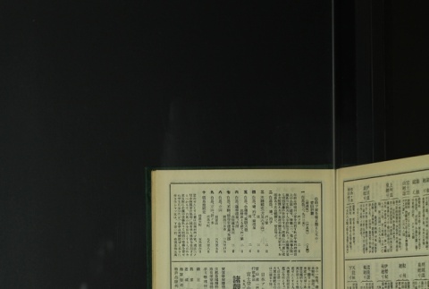 Page 475 (ddr-densho-255-8-master-ed414ec7ee)