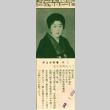 Portrait of a woman (ddr-njpa-4-2490)