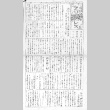 Manzanar Free Press Japanese Section (February 6, 1943) (ddr-densho-125-102)