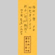 Loose clipping (ddr-njpa-4-2389)