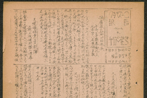 Lordsburg Times issue (ddr-densho-536-161)