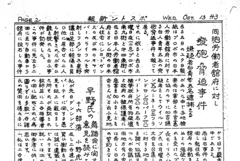 Page 8 of 10 (ddr-densho-145-421-master-de9aa2a2cb)