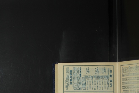Page 7 (ddr-densho-255-18-master-a314a26acf)