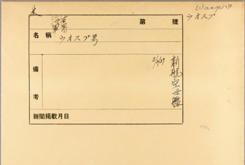 Envelope of USS Wasp photographs (ddr-njpa-13-49)