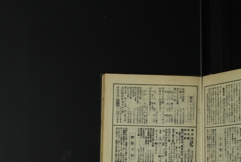 Page 455 (ddr-densho-255-1-master-b2e4bf6b73)