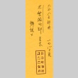 Loose clipping (ddr-njpa-4-2481)