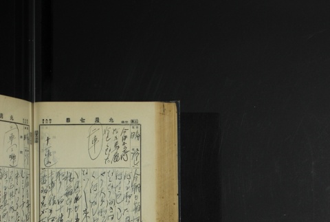 Page 270 (ddr-densho-255-4-master-e584bd99c7)
